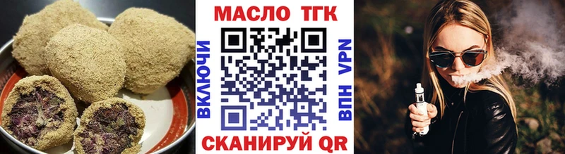Печенье с ТГК марихуана  blacksprut   Дмитриев 