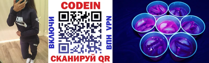 Кодеиновый сироп Lean напиток Lean (лин)  кракен сайт  Дмитриев 