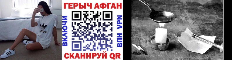 Героин Афган  Дмитриев 